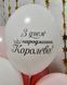 Латексні кулі Sharoff, Написи для жінок "З днем народження Королево" (BelBal 12" 30 см) 5 шт. LATP-019 фото 3