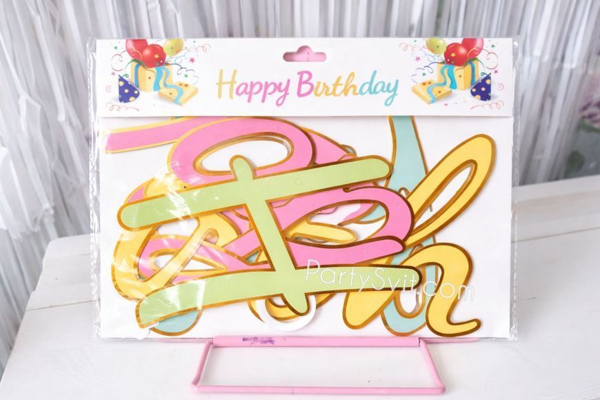 Гирлянда &laquo;Happy Birthday&raquo; цветная с золотым контуром &mdash; декоративная подвесная вывеска для дня рождения BAN-004 фото